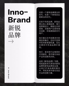 ​新锐品牌⑫丨Dreamtimes：人工智能时代，唯有创作不可替代