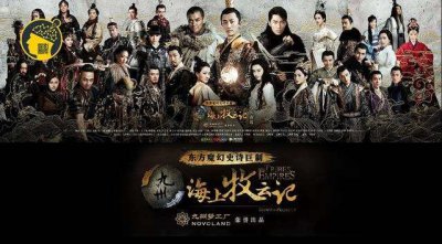 ​细数九州海上牧云记各人物的悲情史，九大角色折射现代人生百态