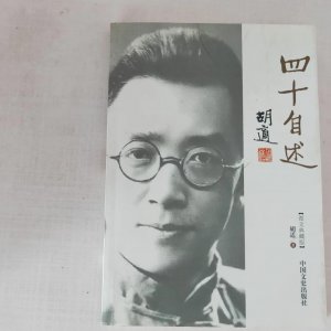 ​胡适之到底是个什么样的人？