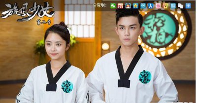 ​旋风少女2吴磊谭松韵情侣照曝光 ＂迎风夫妇”清新甜蜜同框