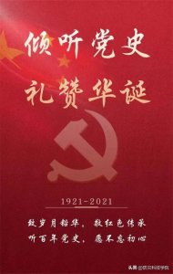 ​百年党史 - 中共七大