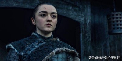 ​《权力的游戏》：史塔克家族哪个孩子活得最惨？艾莉亚还是珊莎？