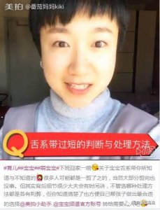 ​宝宝舌系带过短的判断与处理方法