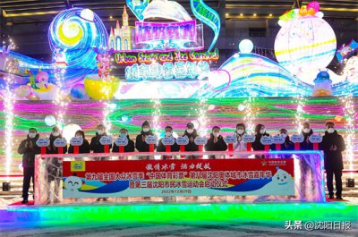 ​第八届沈阳奥体城市冰雪嘉年华开幕啦！快来体验别样的冰雪魅力