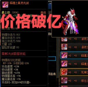 ​DNF:剑魂别再幻化魔剑了，这几把传说武器颜值碾压它