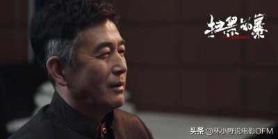 ​他是《扫黑风暴》顾问，曾亲审高明远原型，8个字攻破其心理防线