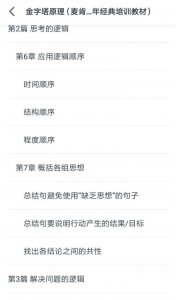 ​为什么别人总是get不到你的点？