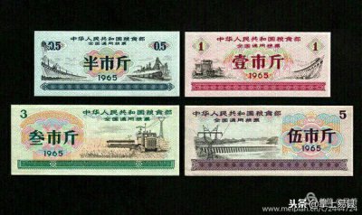 ​粮票的故事-纪念改革开放40周年