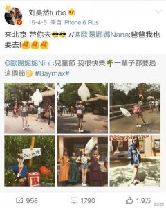 ​刘昊然和欧阳娜娜不是情侣，却做尽情侣的事：单独约饭游玩取爱称