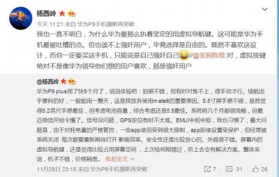 ​业内人士华为P9 Plus五个月使用感受，你值得一看