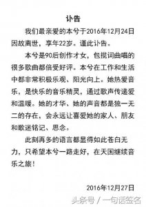 ​因故离世是什么意思？本兮是谁？为何能上热搜第一？
