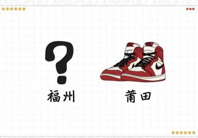 ​福建省的省会是福州的那些事