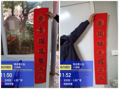 ​暖心小故事春联送祝福 墨香暖警心