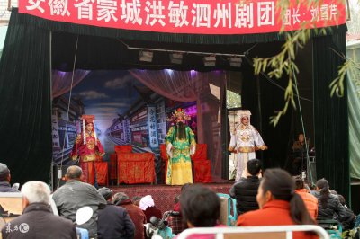 ​安徽地方戏之泗州戏