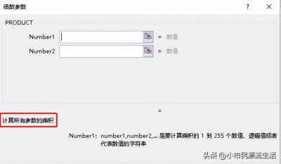 ​乘法函数PRODUCT的应用技巧