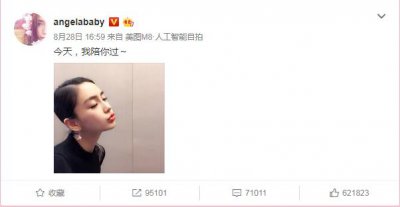 ​Angelababy七夕发亲吻照，网友神P图！