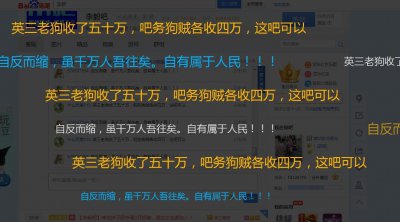 ​李毅吧今晚要被爆吧？发生了什么？
