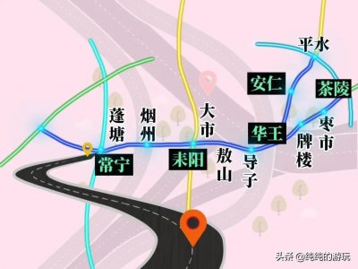 ​湘南地区新建茶常高速公路，从茶陵起经华王、耒阳直至常宁市为止
