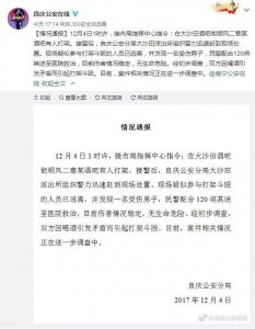 ​南宁大沙田酒吧街斗殴多人死伤？警方回应：酒后冲突致一人受伤