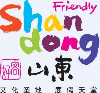 ​山东最新城市等级划分，快看看你所在的是几线城市？