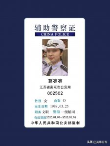 ​两版辅警工作证件设计你更喜欢哪一款