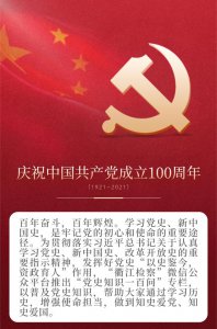 ​党史知识一百问丨52.发展党员必须什么放在首位？