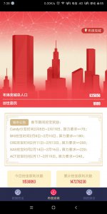 ​区块链虚拟城市，布洛克城