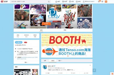 ​pixiv的登陆问题