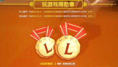 ​LOL双节大作战，最多10胜即可领永久皮肤+海克斯宝石+3符石碎片！