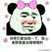 戴绿帽子搞笑带字表情包 熊猫头聊天搞笑表情包