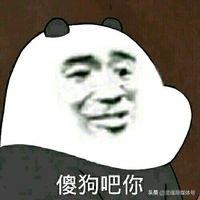 戴绿帽子搞笑带字表情包 熊猫头聊天搞笑表情包