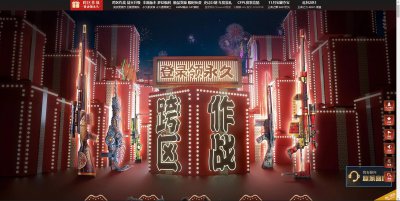 ​cf 跨区作战，永久特殊水壶，再也不用买手雷包了！你领了吗？