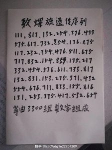 ​紫薇圣人出世，将为人类世界带来什么样的科学