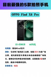 ​手机拍照党有福了，目前最强的5款拍照手机，连相机的钱都省了！