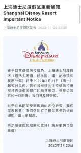​不能去了！上海迪士尼度假区宣布暂时关闭