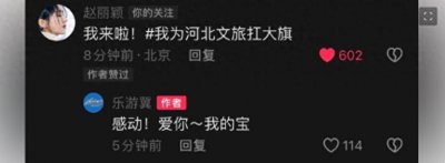 ​官方喊话！赵丽颖火速回应