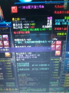 ​DNF:Bug修复后的遗留，打团惊现幸运星天堂号角！