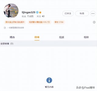 ​红花会要回归？弹壳和贝贝清空微博，阿之暗示有大动作？