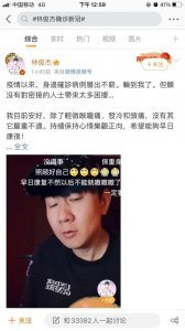 ​林俊杰确诊了