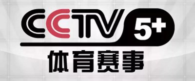 ​CCTV5+今日直播：12:00世界羽毛球锦标赛-半决赛(附：赛程)
