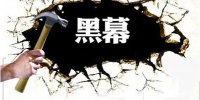 ​揭秘一元购平台的那些黑幕