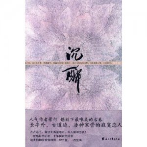 ​作者专栏-景行-《赠尔余生》《未晚》《喜欢》