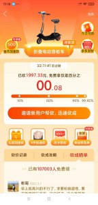 ​拼多多砍价免费拿的套路与骗局