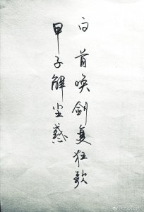 ​雪中悍刀行的经典书评！你有知道多少？