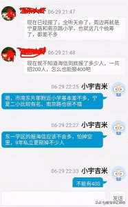 ​青岛新世纪小学报鼓了？带你分析今年究竟会有多少人报私立学校