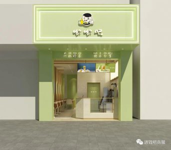 ​呦呦吧茶饮，一杯好茶，快乐分享