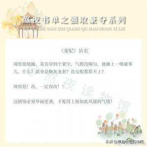 ​古言强取豪夺《危宫惊梦》《皇后无德》《霸宠》你并不是我的良配