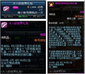 ​什么？DNF愚人节礼包竟然有永久鸟人套，全民三十天保底真香