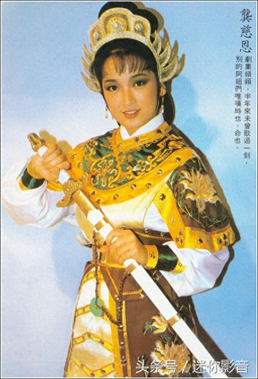 早期女神级人物，香港明星龚慈恩