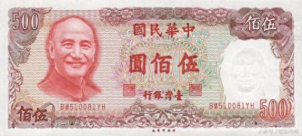 纸钞收藏：上世纪七八十年代发行的老台币纸钞欣赏
